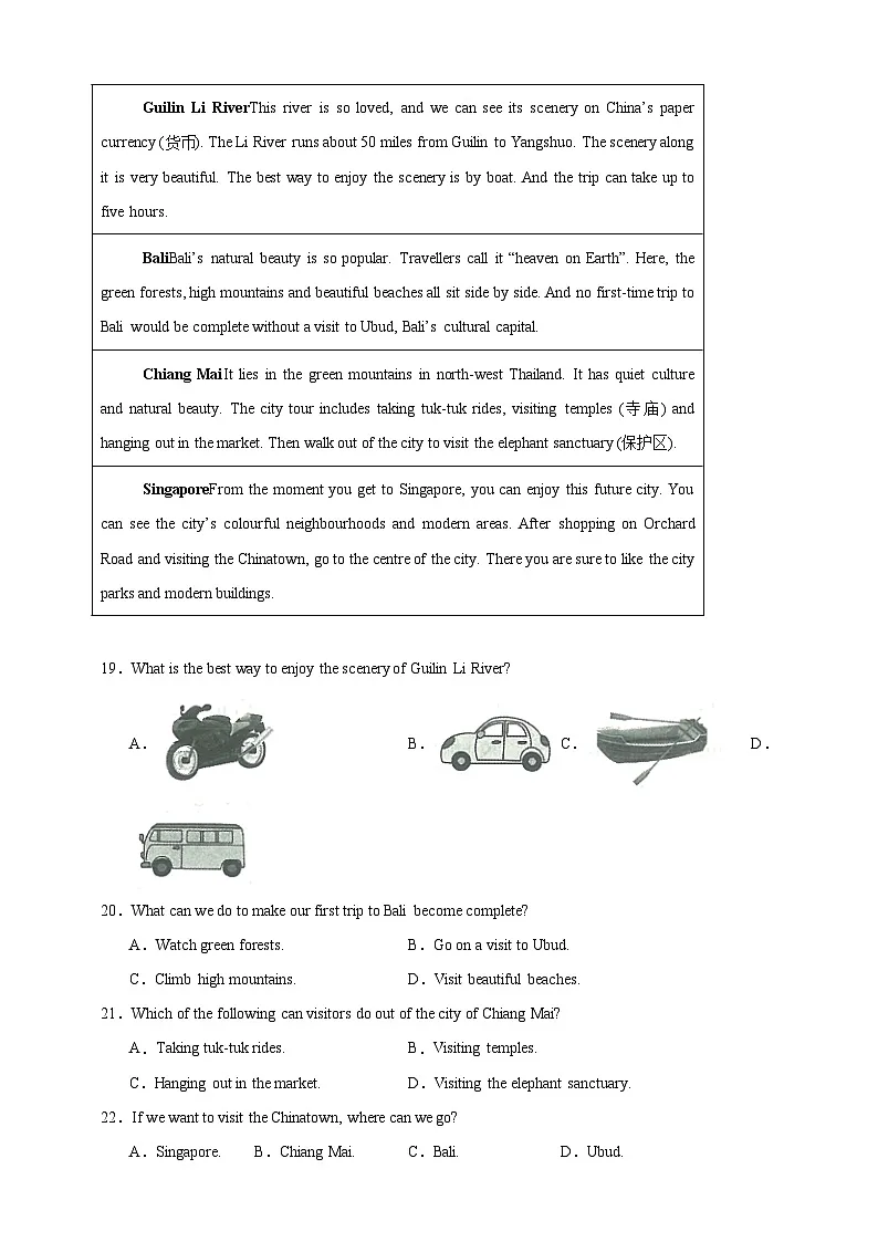 新沪教版七年级英语上册Unit 6 Travelling around 提升培优测试卷(含答案)第2页
