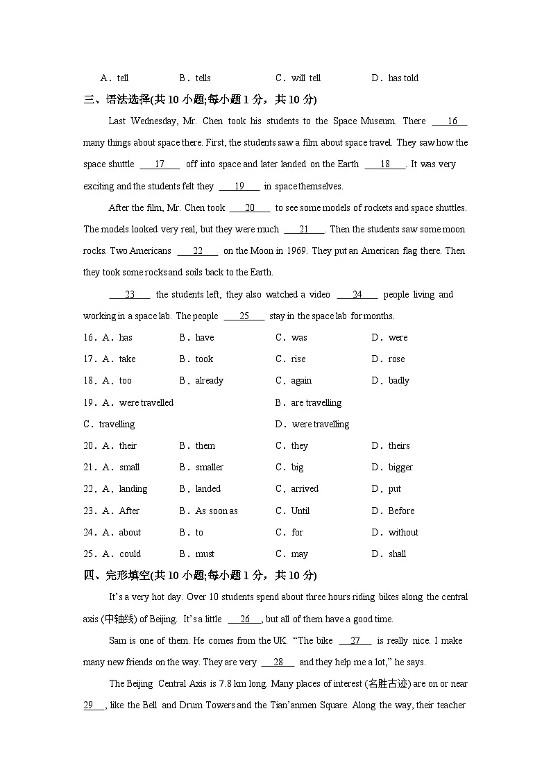 广州新沪教版七年级英语上册 广州专用 Unit 5--6 阶段测试(含答案)第2页