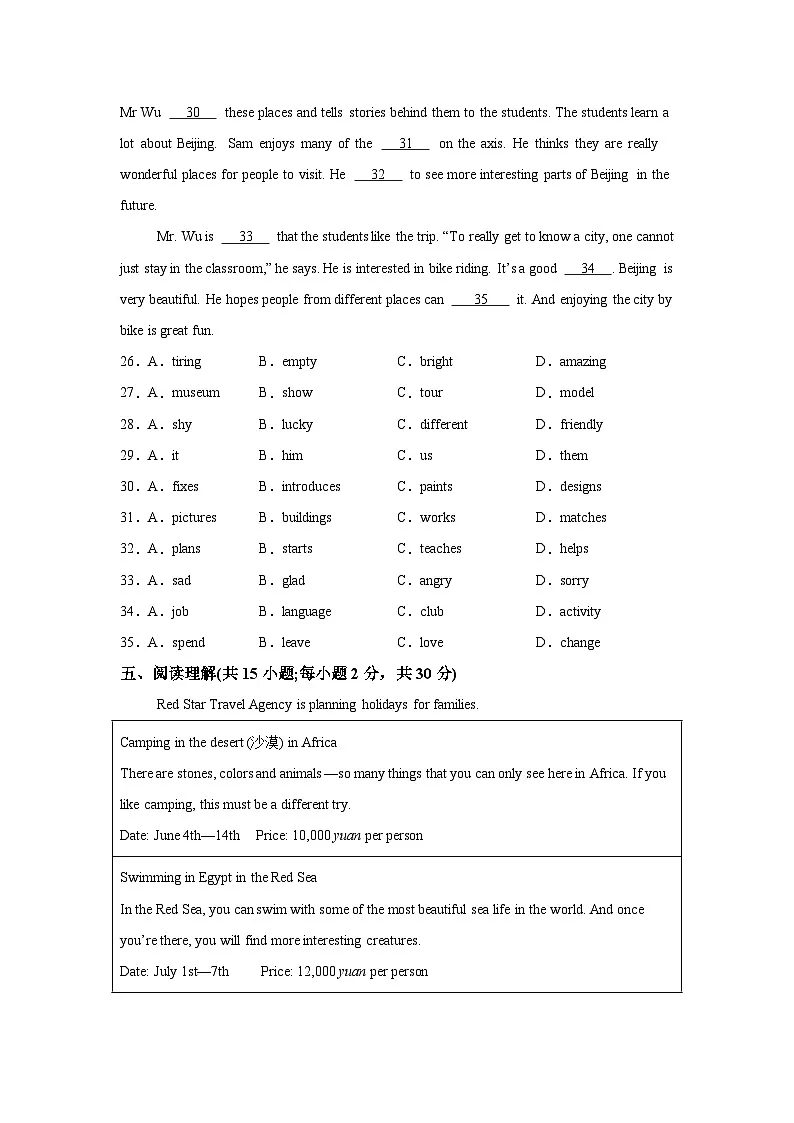 广州新沪教版七年级英语上册 广州专用 Unit 5--6 阶段测试(含答案)第3页