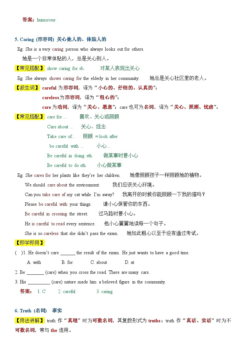 2025譯林新版八年上冊英語 Unit 1 Friendship! 講義第3頁