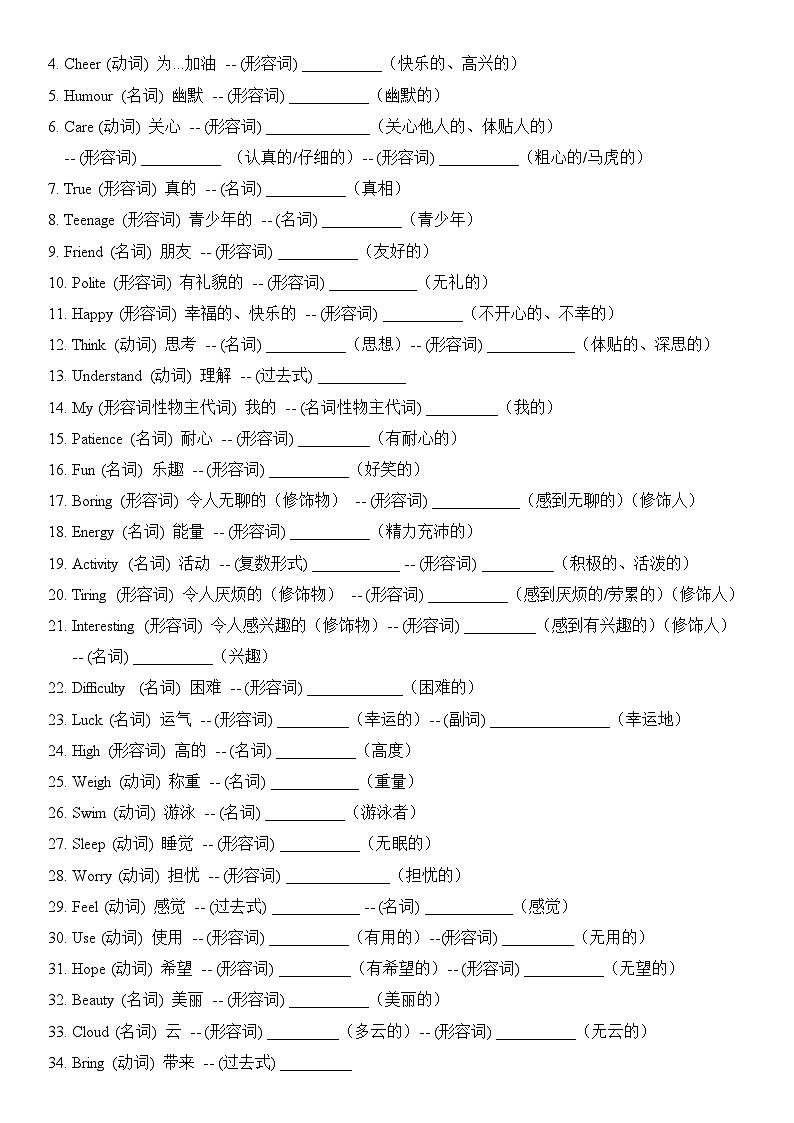 2025譯林新版八年上冊(cè)英語(yǔ) Unit 1 復(fù)習(xí)題綱（聽寫單）第3頁(yè)