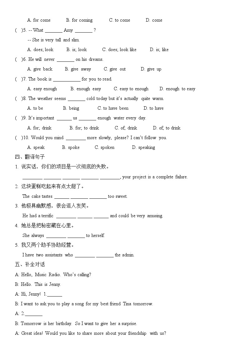 2025譯林新版八年上冊英語 Unit 1 隨堂小測試卷(有答案)第2頁
