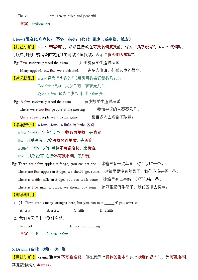 2025譯林新版八年上冊英語 Unit 2 School life ! 講義第2頁
