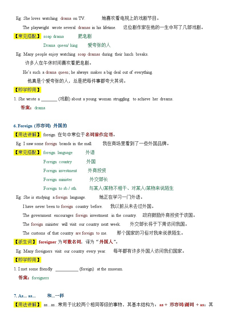 2025譯林新版八年上冊英語 Unit 2 School life ! 講義第3頁