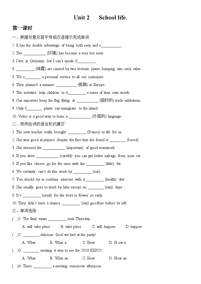 2025譯林新版八年上冊(cè)英語(yǔ) Unit 2 隨堂小測(cè)試卷（有答案）第1頁(yè)