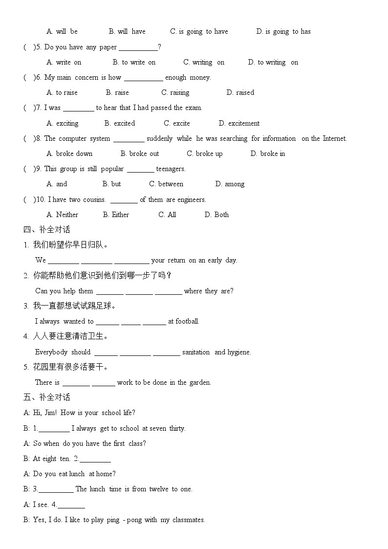 2025譯林新版八年上冊(cè)英語(yǔ) Unit 2 隨堂小測(cè)試卷（有答案）第2頁(yè)