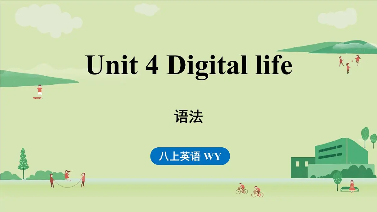 2025年新外研社英语初中八上 Unit 4 语法 课件第1页