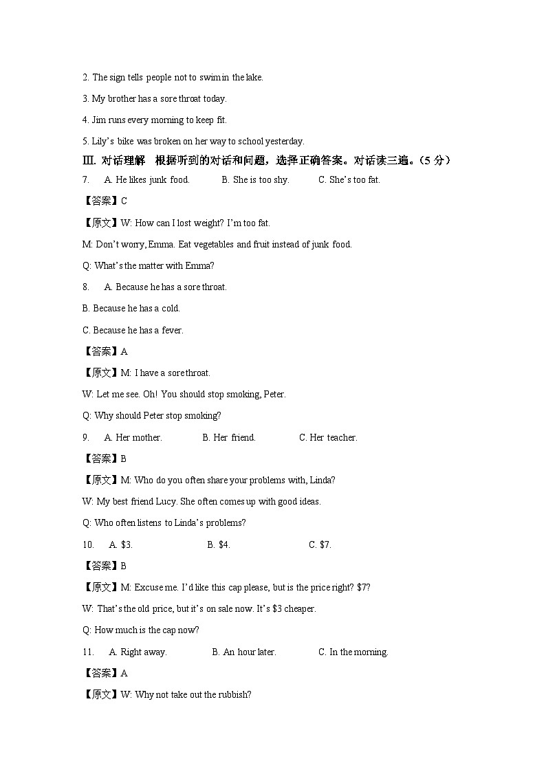 吉林省白城市通榆县某校2024-2025学年八年级下学期4月月考英语试卷(解析版)第2页