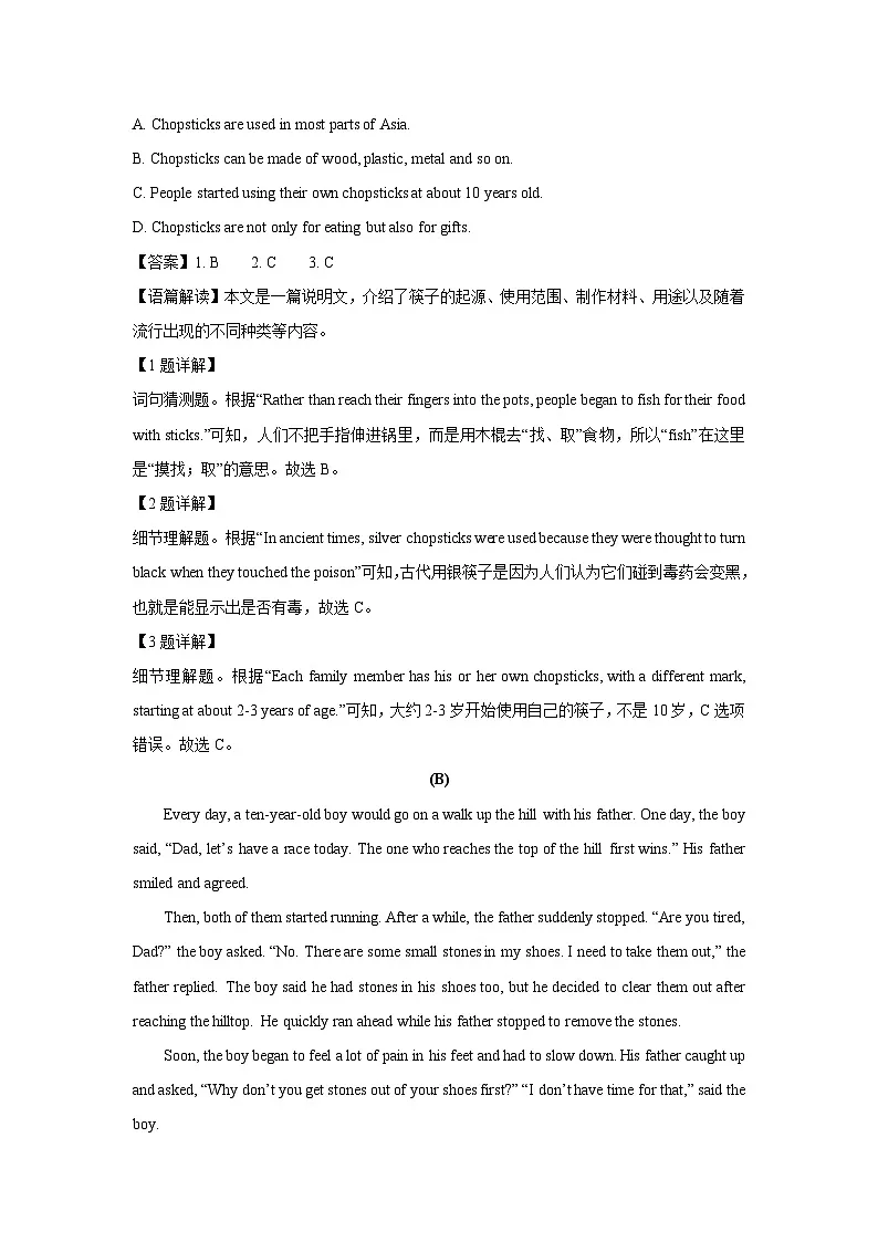 【英语】山东省烟台市招远市2024-2025学年九年级下学期期末考试试题(解析版)第2页