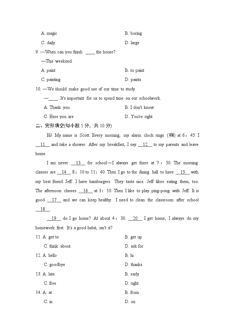 人教版七年级上册英语UNIT 6 A Day in the Life单元测试卷第2页