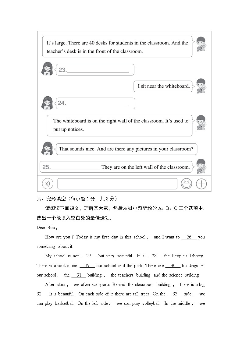 七年级上册英语UNIT 3 My School单元测试卷(人教山西版)第2页