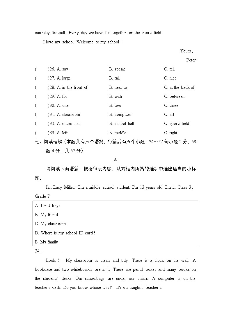 七年级上册英语UNIT 3 My School单元测试卷(人教山西版)第3页