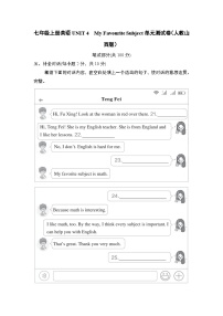 七年级上册英语UNIT 4　My Favourite Subject单元测试卷（人教山西版）