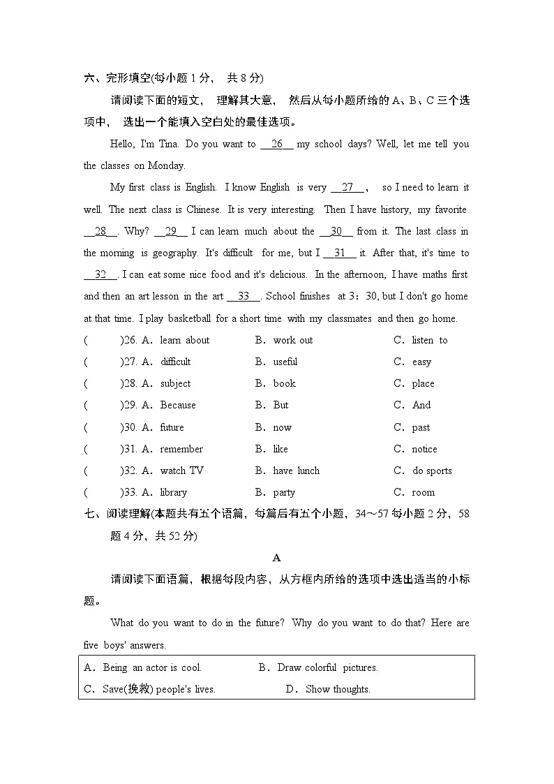 七年级上册英语UNIT 4 My Favourite Subject单元测试卷(人教山西版)第2页