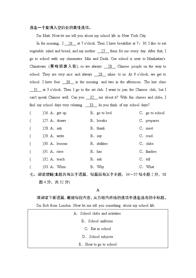七年级上册英语UNIT 6 A Day in the Life单元测试卷(人教山西版)第2页