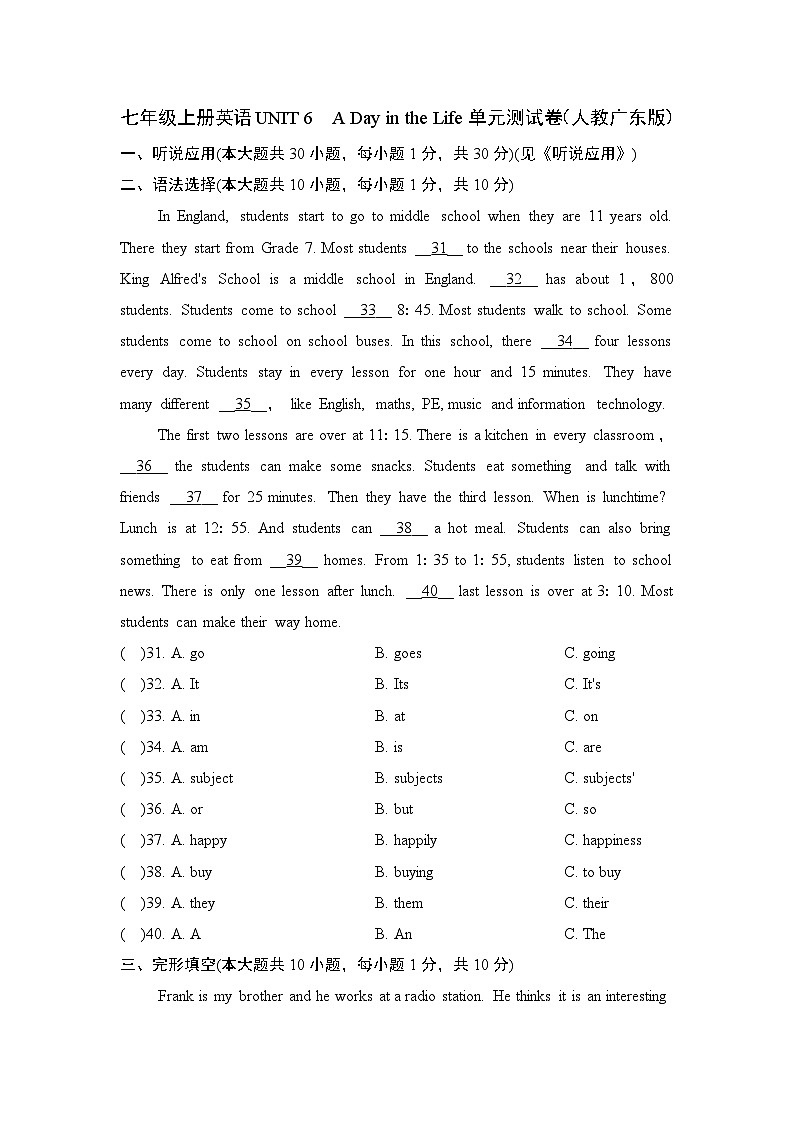七年级上册英语UNIT 6 A Day in the Life单元测试卷(人教广东版)第1页