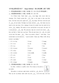 七年级上册英语UNIT 7　Happy Birthday！单元测试卷（人教广东版）
