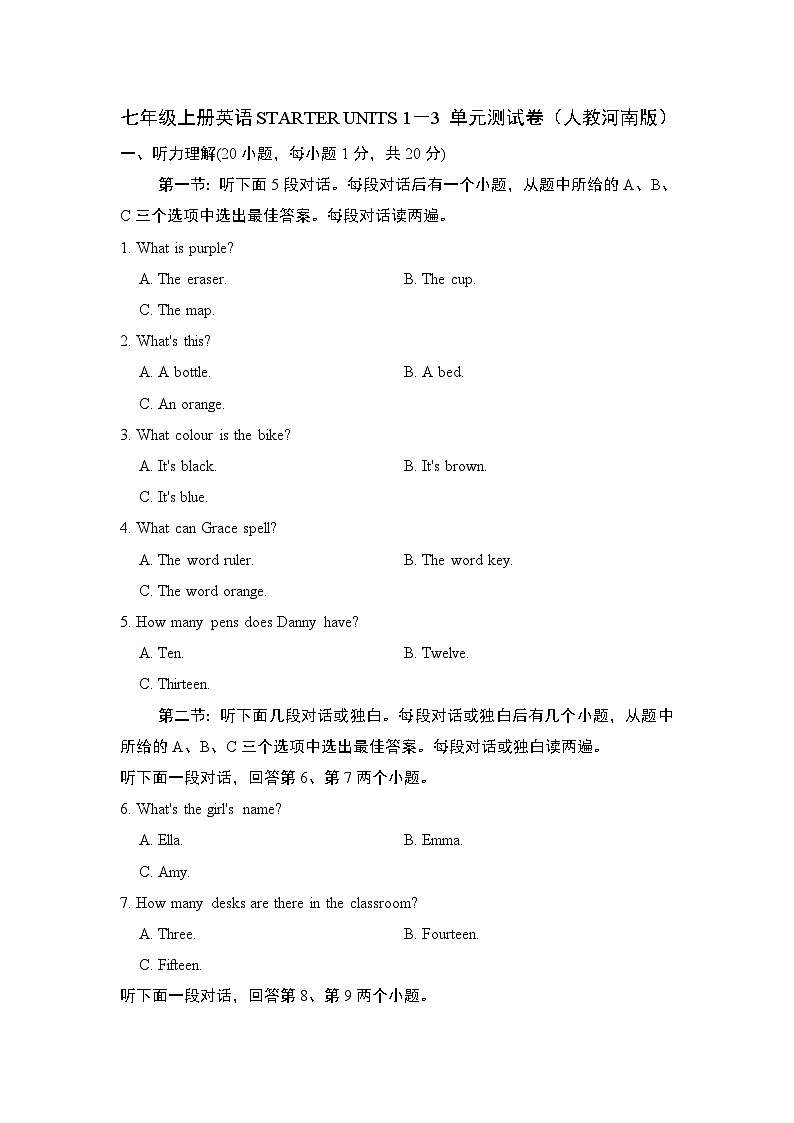 七年级上册英语STARTER UNITS 1-3 单元测试卷(人教河南版)第1页