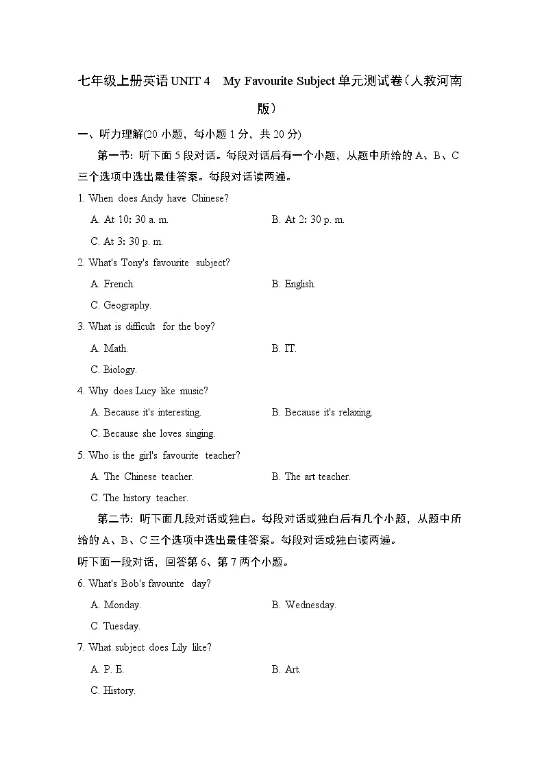七年级上册英语UNIT 4 My Favourite Subject单元测试卷(人教河南版)第1页