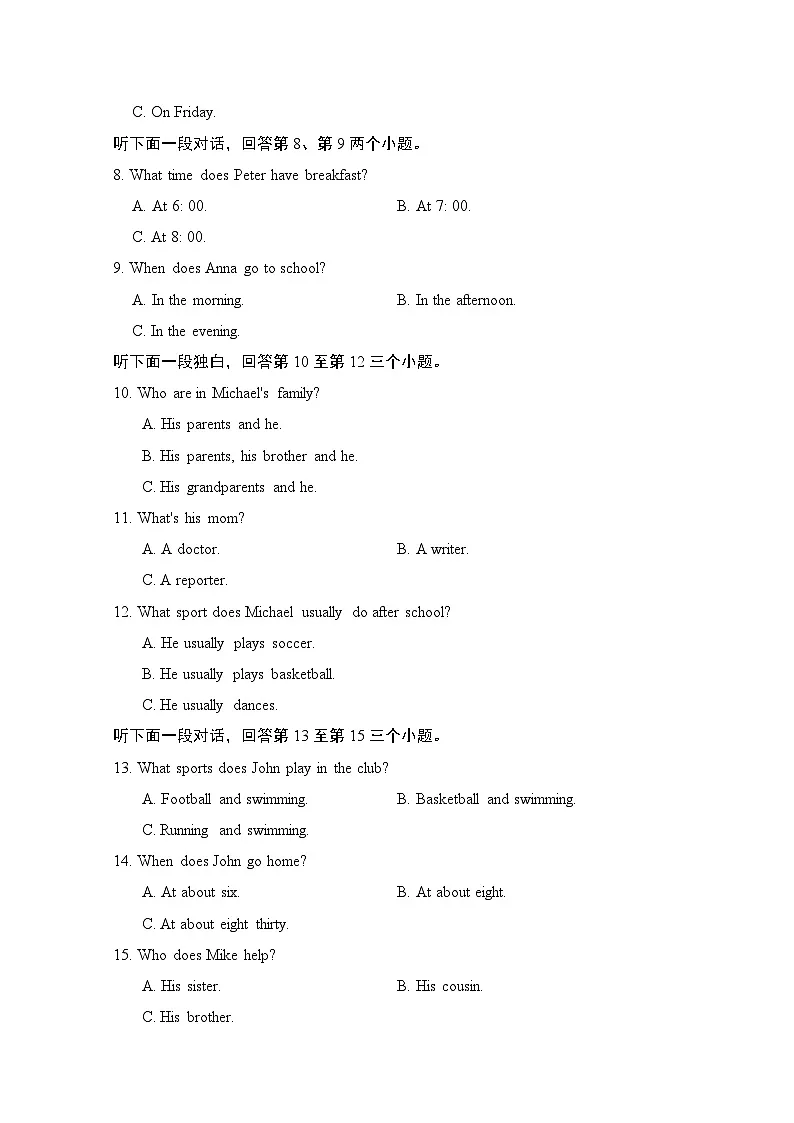 七年级上册英语UNIT 6 A Day in the Life单元测试卷(人教河南版)第2页