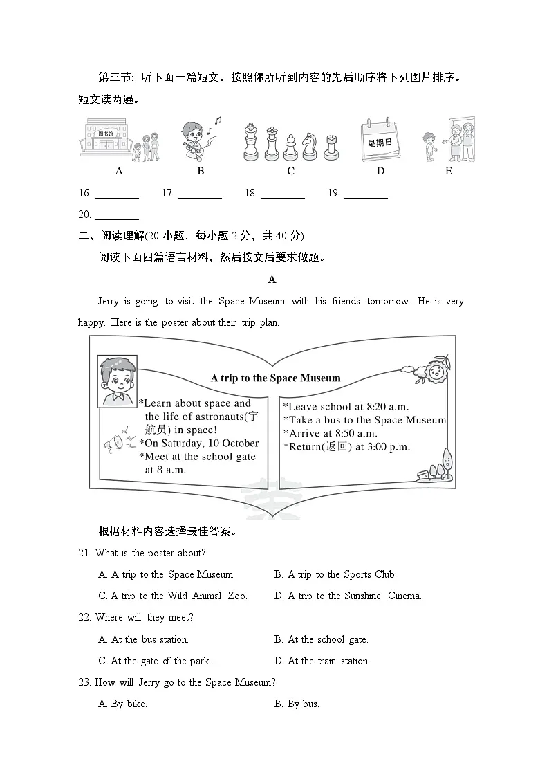 七年级上册英语UNIT 6 A Day in the Life单元测试卷(人教河南版)第3页