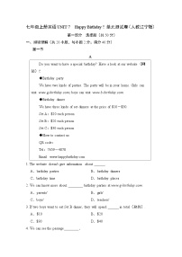 七年级上册英语UNIT 7　Happy Birthday！单元测试卷（人教辽宁版）