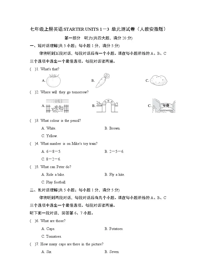 七年级上册英语STARTER UNITS 1-3 单元测试卷(人教安徽版)第1页