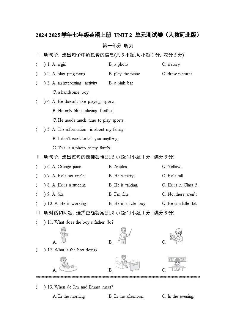 2024-2025学年七年级英语上册 UNIT 2 单元测试卷(人教河北版)第1页