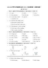 2024-2025学年七年级英语上册 UNIT 2 单元测试卷(人教河北版)