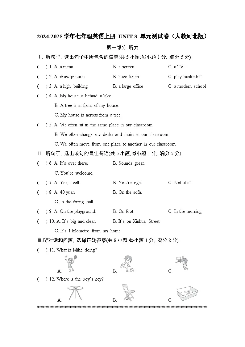2024-2025学年七年级英语上册 UNIT 3 单元测试卷(人教河北版)第1页