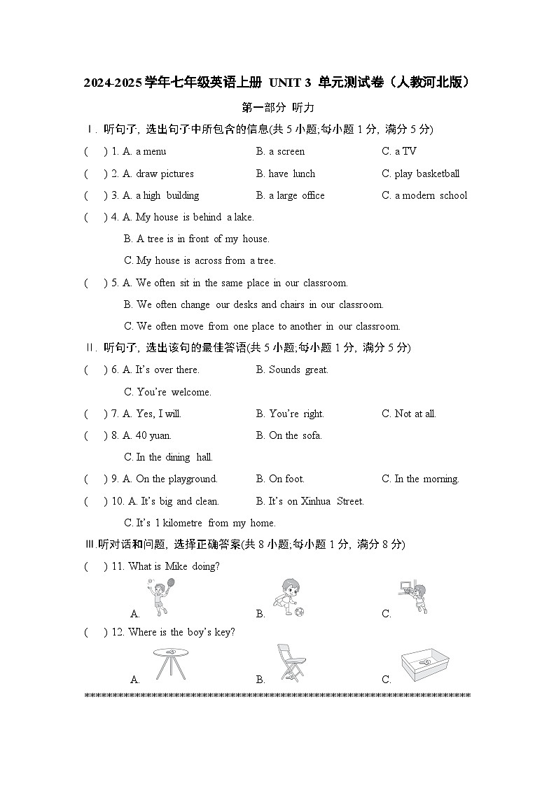 2024-2025学年七年级英语上册 UNIT 3 单元测试卷(人教河北版)第1页