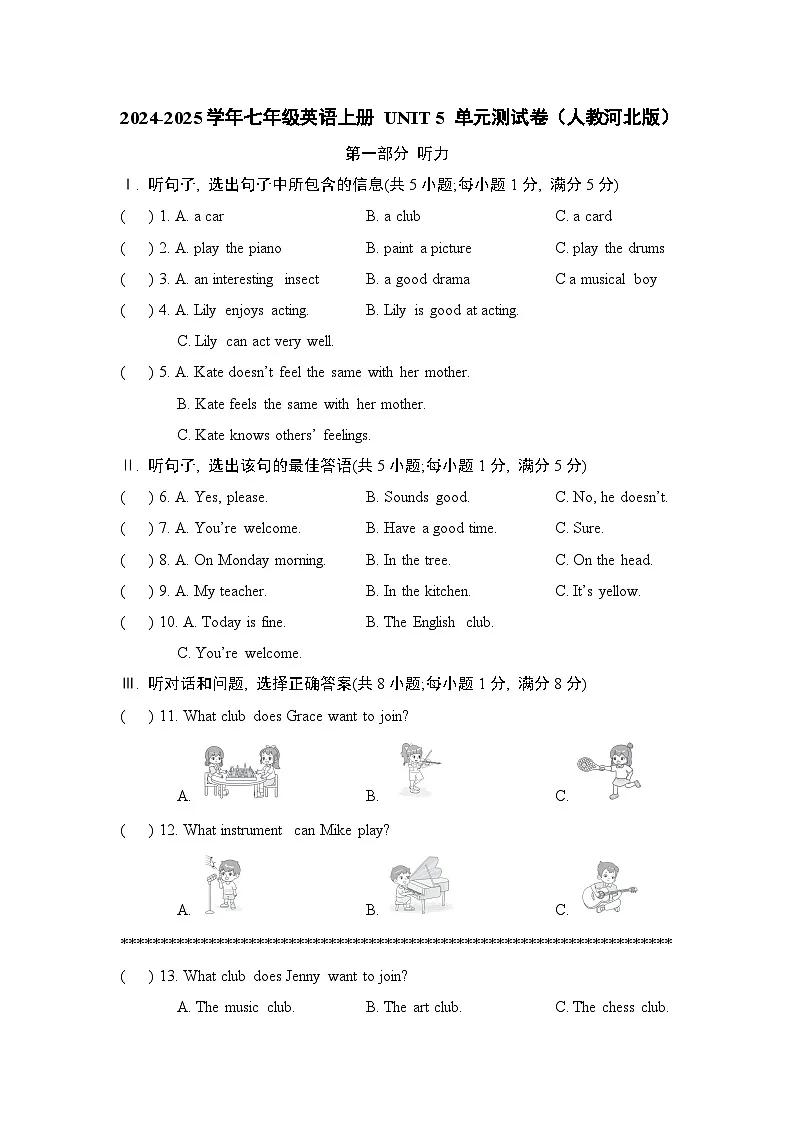 2024-2025学年七年级英语上册 UNIT 5 单元测试卷(人教河北版)第1页