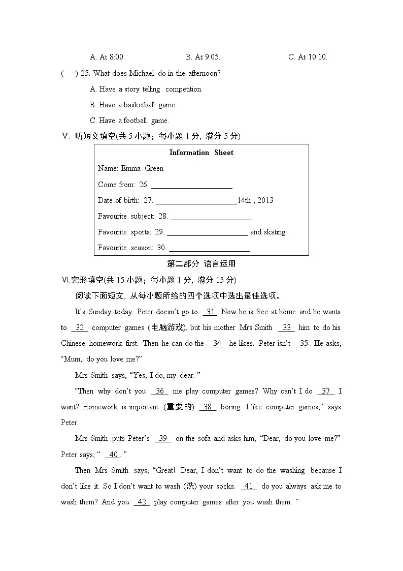 2024-2025学年七年级英语上册 UNIT 4 单元测试卷(人教河北版)第3页