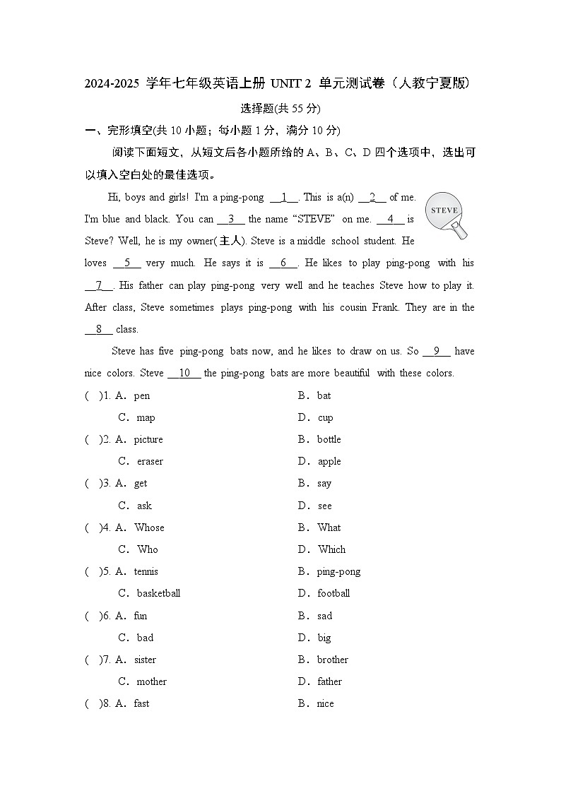 2024-2025学年七年级英语上册 UNIT 2 单元测试卷(人教宁夏版)第1页