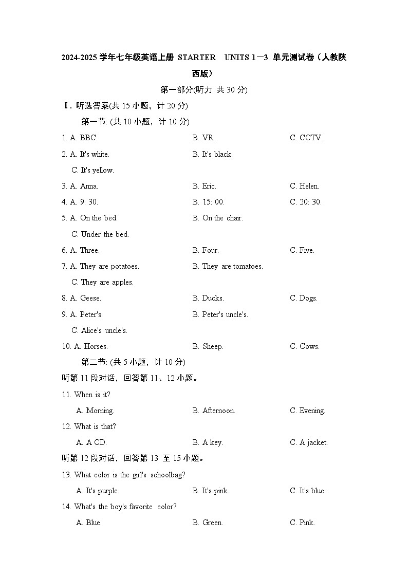 2024-2025学年七年级英语上册 STARTER UNITS 1-3 单元测试卷(人教陕西版)第1页