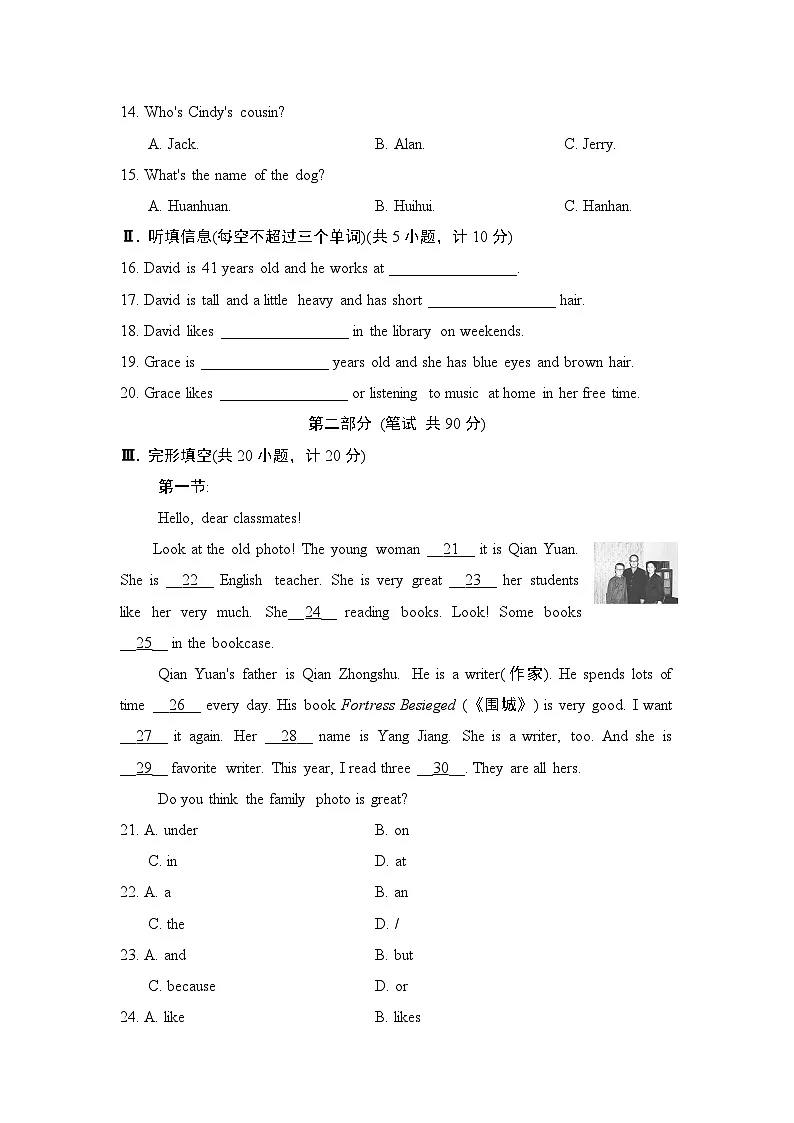 2024-2025学年七年级英语上册 UNIT 2 单元测试卷(人教陕西版)第2页