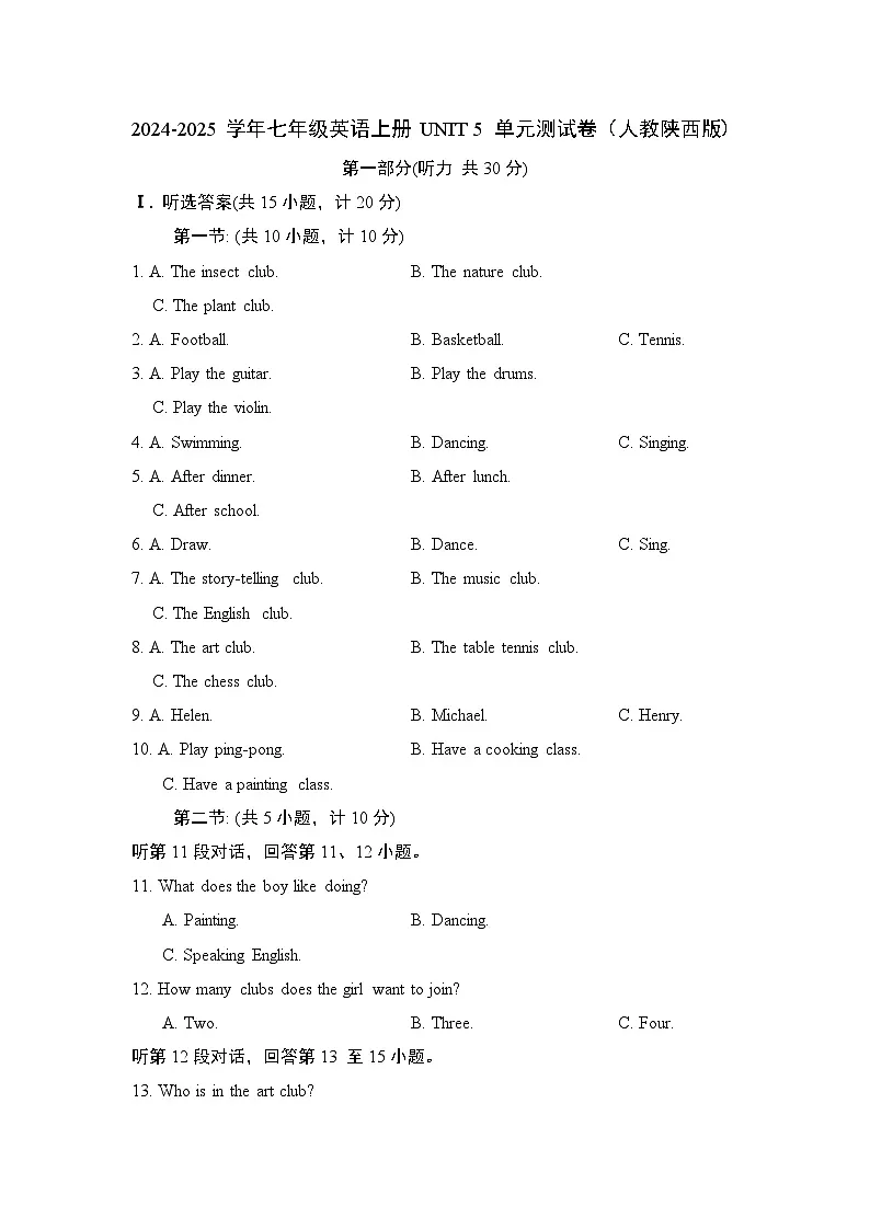 2024-2025学年七年级英语上册 UNIT 5 单元测试卷(人教陕西版)第1页