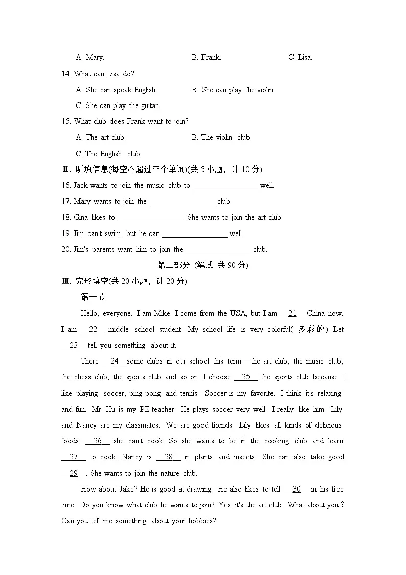 2024-2025学年七年级英语上册 UNIT 5 单元测试卷(人教陕西版)第2页