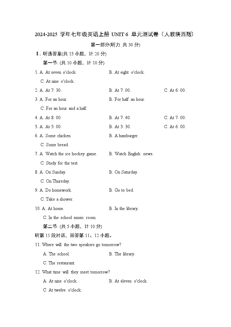 2024-2025学年七年级英语上册 UNIT 6 单元测试卷(人教陕西版)第1页