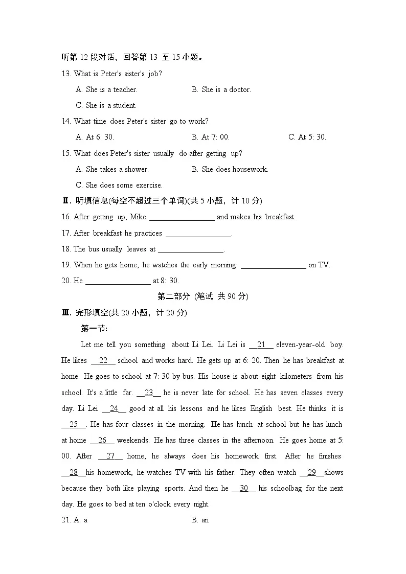 2024-2025学年七年级英语上册 UNIT 6 单元测试卷(人教陕西版)第2页
