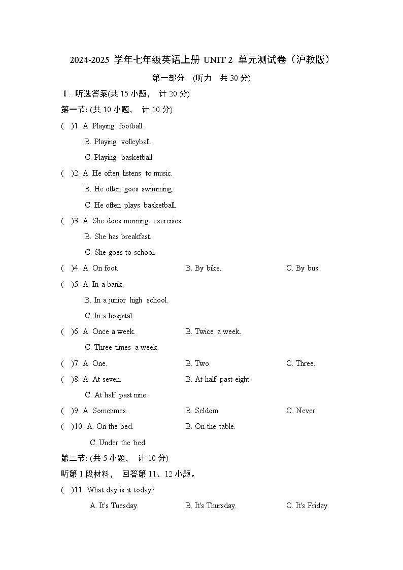 2024-2025学年七年级英语上册 UNIT 2 单元测试卷(沪教版)第1页