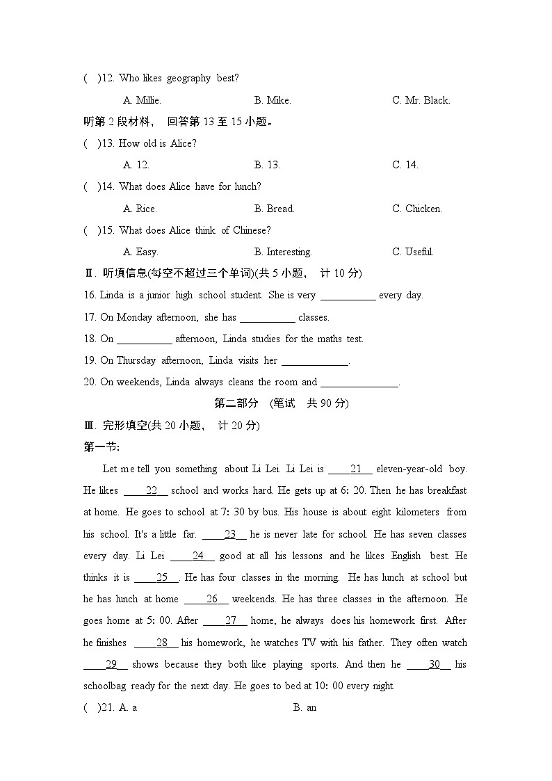 2024-2025学年七年级英语上册 UNIT 2 单元测试卷(沪教版)第2页