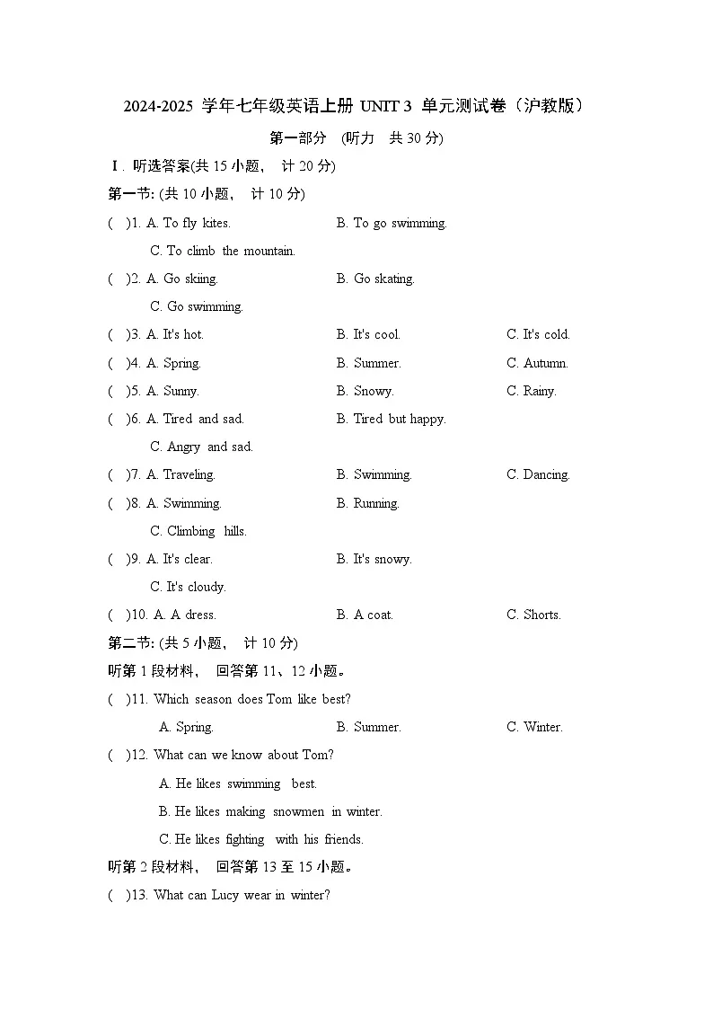 2024-2025学年七年级英语上册 UNIT 3 单元测试卷(沪教版)第1页