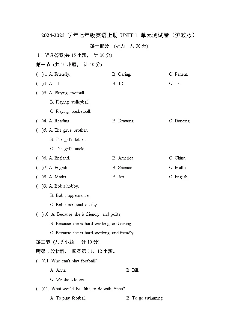 2024-2025学年七年级英语上册 UNIT 1 单元测试卷(沪教版)第1页