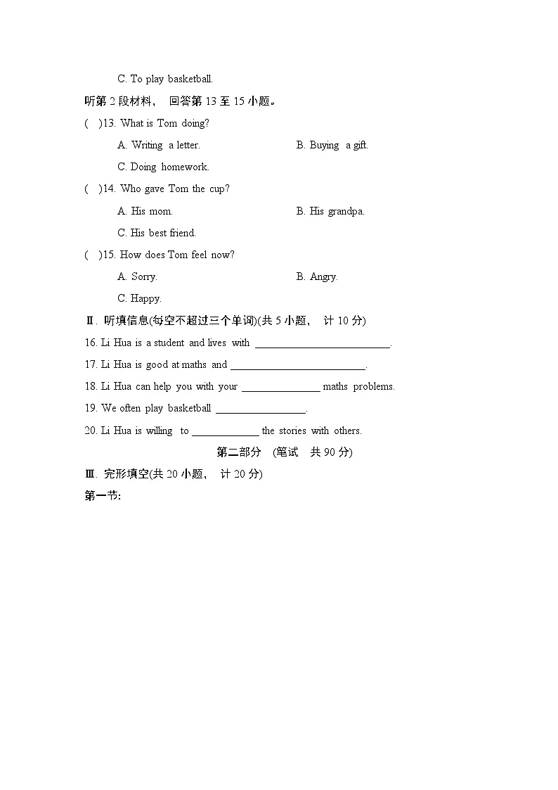 2024-2025学年七年级英语上册 UNIT 1 单元测试卷(沪教版)第2页