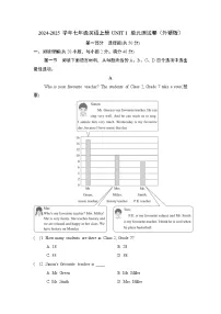 2024-2025学年七年级英语上册 UNIT 1 单元测试卷(外研版)
