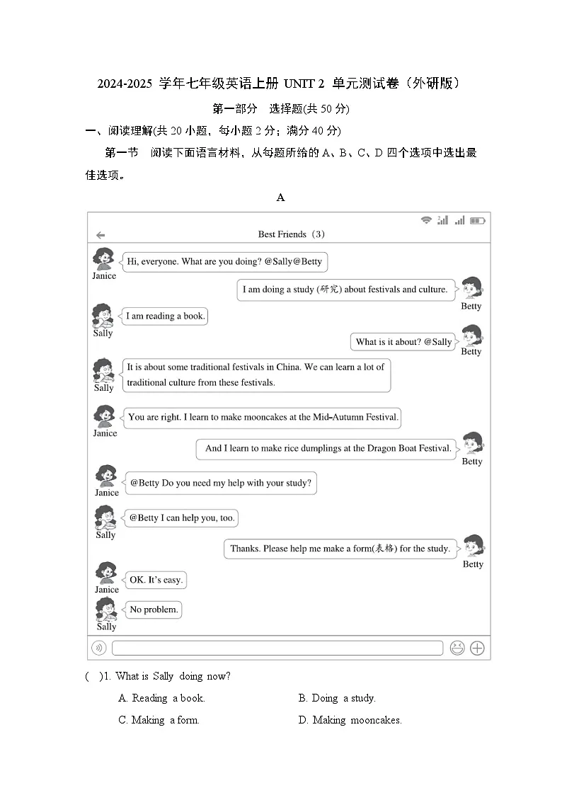 2024-2025学年七年级英语上册 UNIT 2 单元测试卷(外研版)第1页