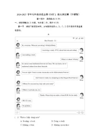 2024-2025学年七年级英语上册 UNIT 2 单元测试卷(外研版)