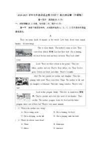 2024-2025学年七年级英语上册 UNIT 5 单元测试卷(外研版)
