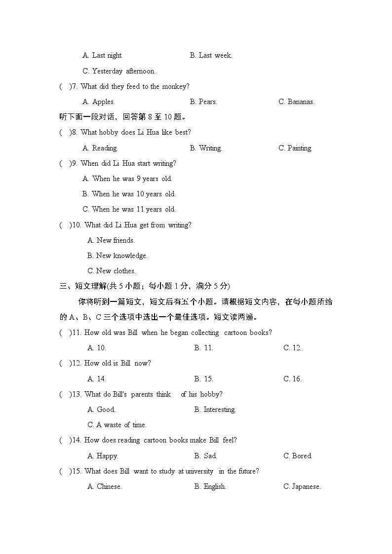2024-2025学年七年级英语上册 Unit 2 单元测试卷(外研安徽版)第2页